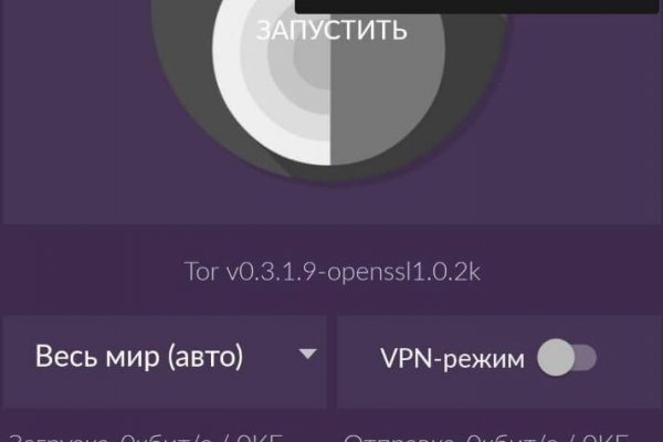 Как восстановить доступ к аккаунту кракен