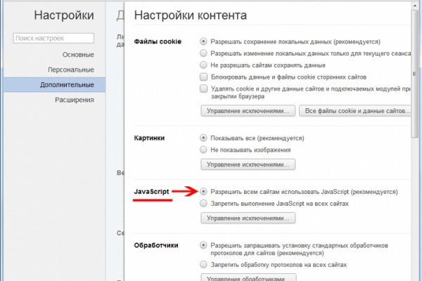 Кракен шеринг