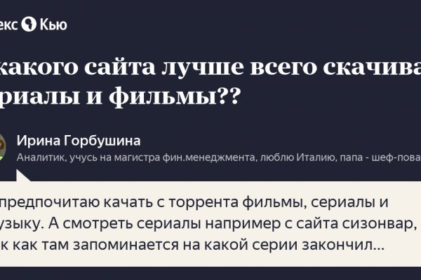 Правильная ссылка на кракен
