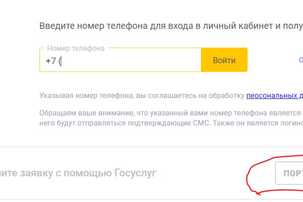 Открыть даркнет